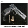    Browning High Power Mark 3