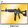   SR 88A